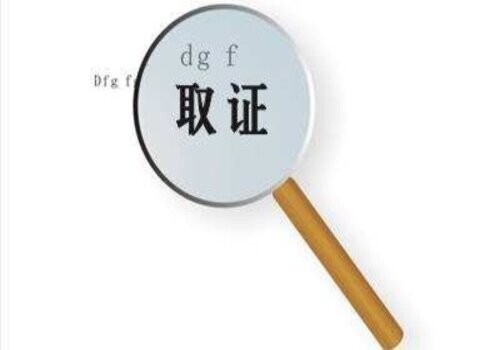 武汉调查取证：婚内财产调查取证的重要性