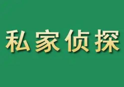 武汉市私家侦探：结婚一年多离婚彩礼钱需要退给男方的吗
