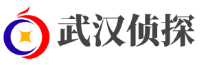 武汉市私家侦探_武汉市婚姻外调查遇取证_武汉渝能侦探事务所【诚信专业】